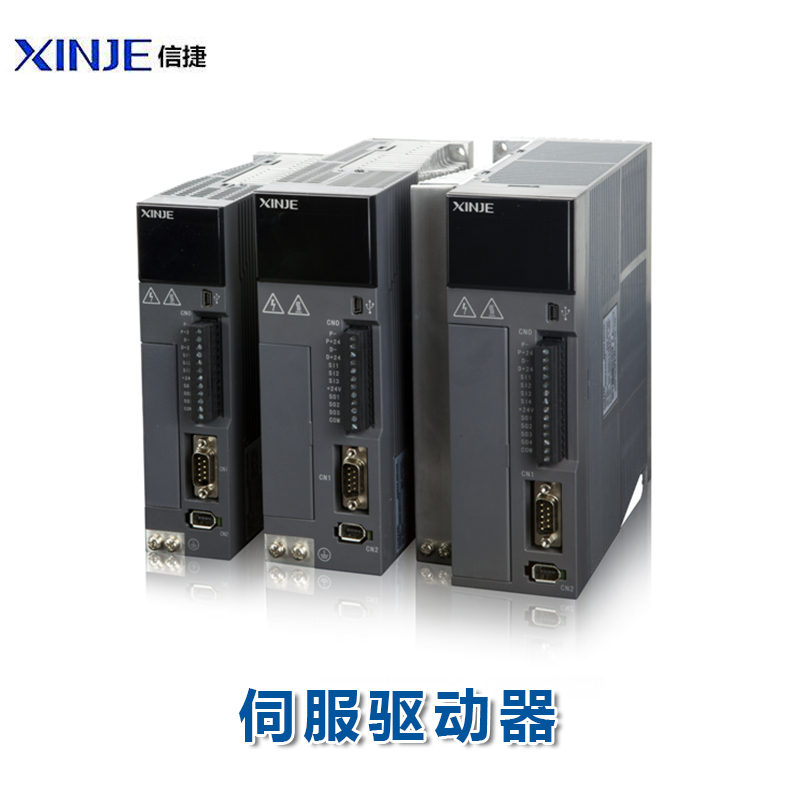 無錫信捷伺服驅(qū)動(dòng)DS5E-20P4-PTA 高速 脈沖 總線 400W